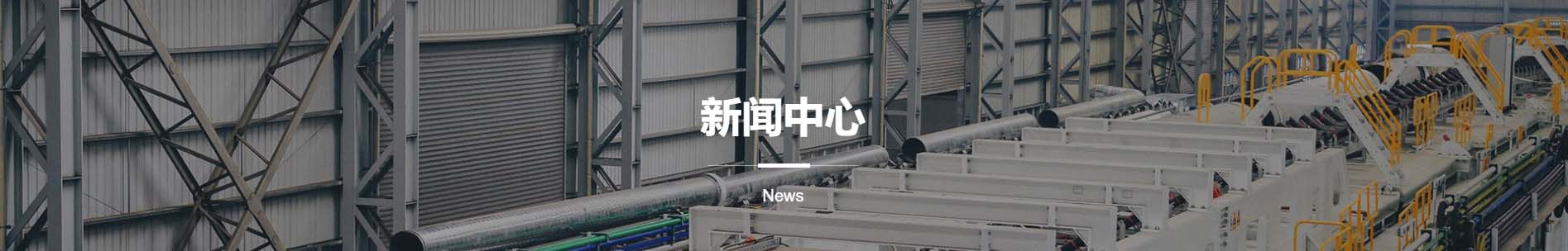 公司动态