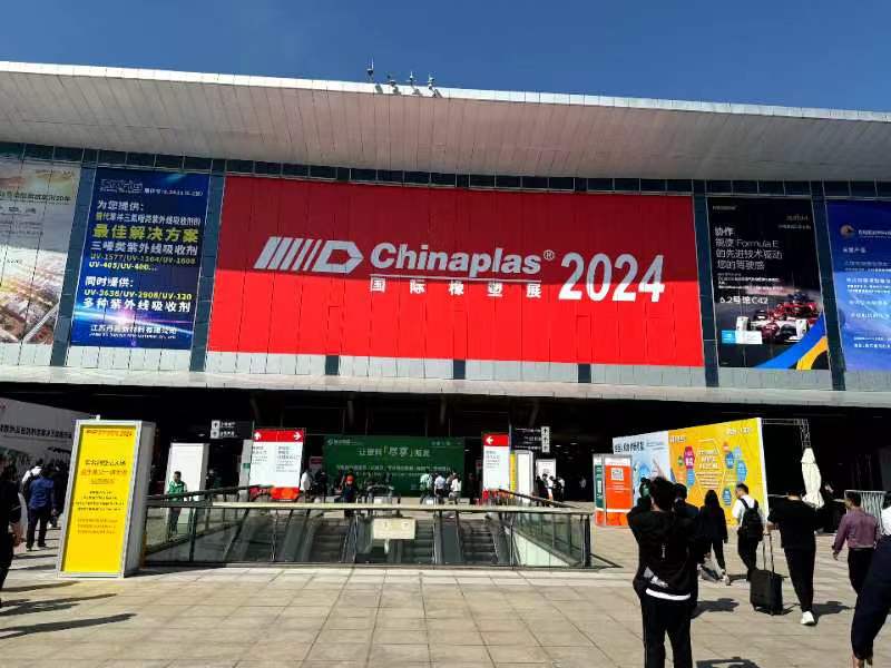 2024上海国际橡塑展